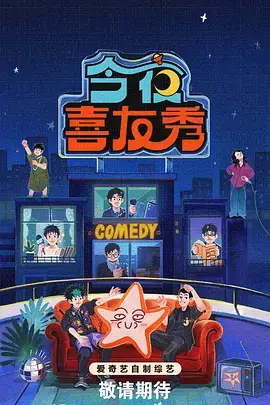 户外综艺《一起去露营吧 第三季》在线观看