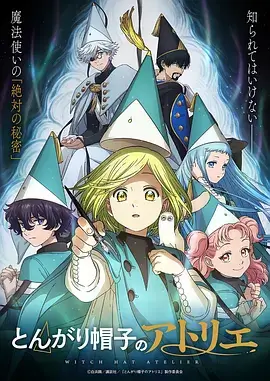 机甲动漫《机械心跳》新番在线观看